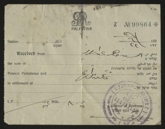 وصل دفع صادر لظاهر عبد العزيز، رام الله، حزيران 1929
