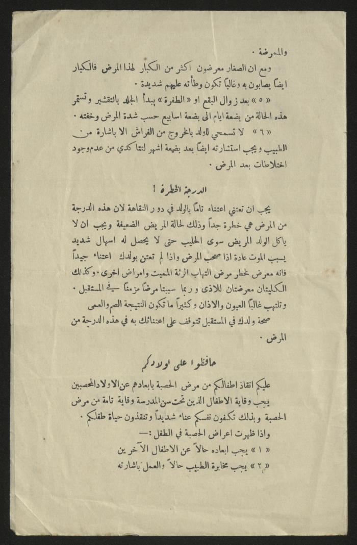 نشرة بعنوان 