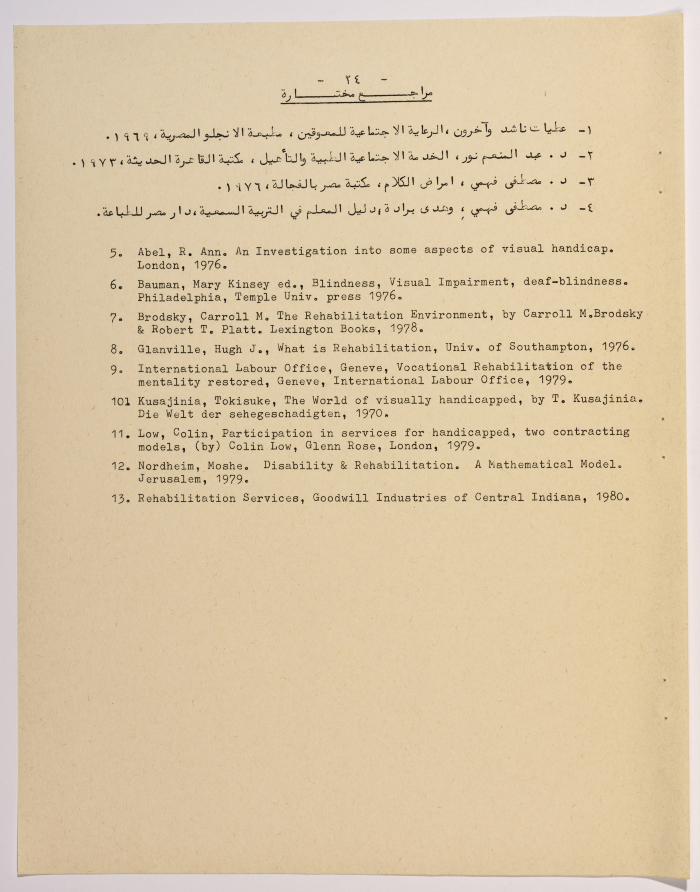 A Research Paper Entitled “Vocational Rehabilitation for people with disabilities in Social Welfare Institutions in the West Bank and Gaza” Presented During the Second Palestinian Social Conference for People with Disabilities 1981