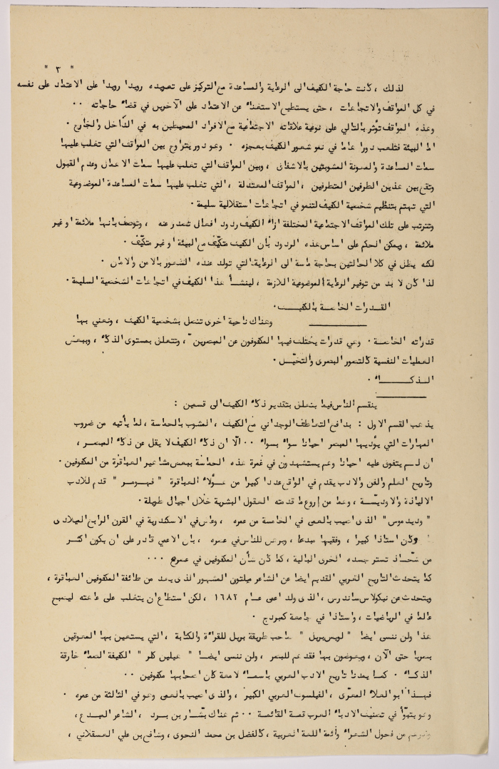 بحث بعنوان 