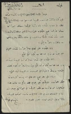إعلان بالمادة (19) من الفصل (19) من قانون أمراض الحيوانات، عام 1936