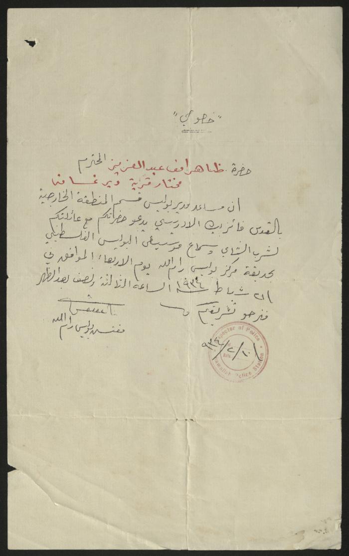 دعوة لحضور حفل شاي، رام الله، 10 شباط 1934