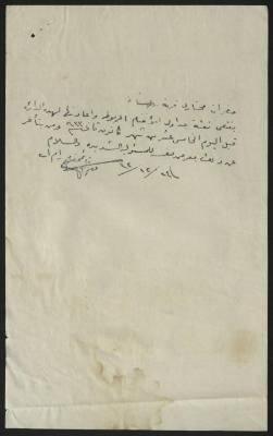 رسالة من قائمقام رام الله إلى مختاري قرية دير غسانة، 1932