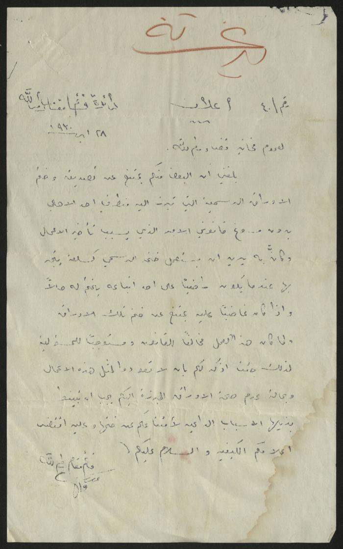 Announcement issued by the Administrative Governor of Ramallah to all District Mukhtars, April 28, 1930