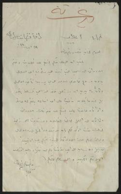 Announcement issued by the Administrative Governor of Ramallah to all District Mukhtars, April 28, 1930