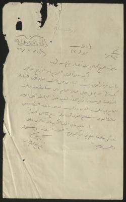 إعلان رقم (30) صادر عن قائمقام رام الله، 27 تموز 1933