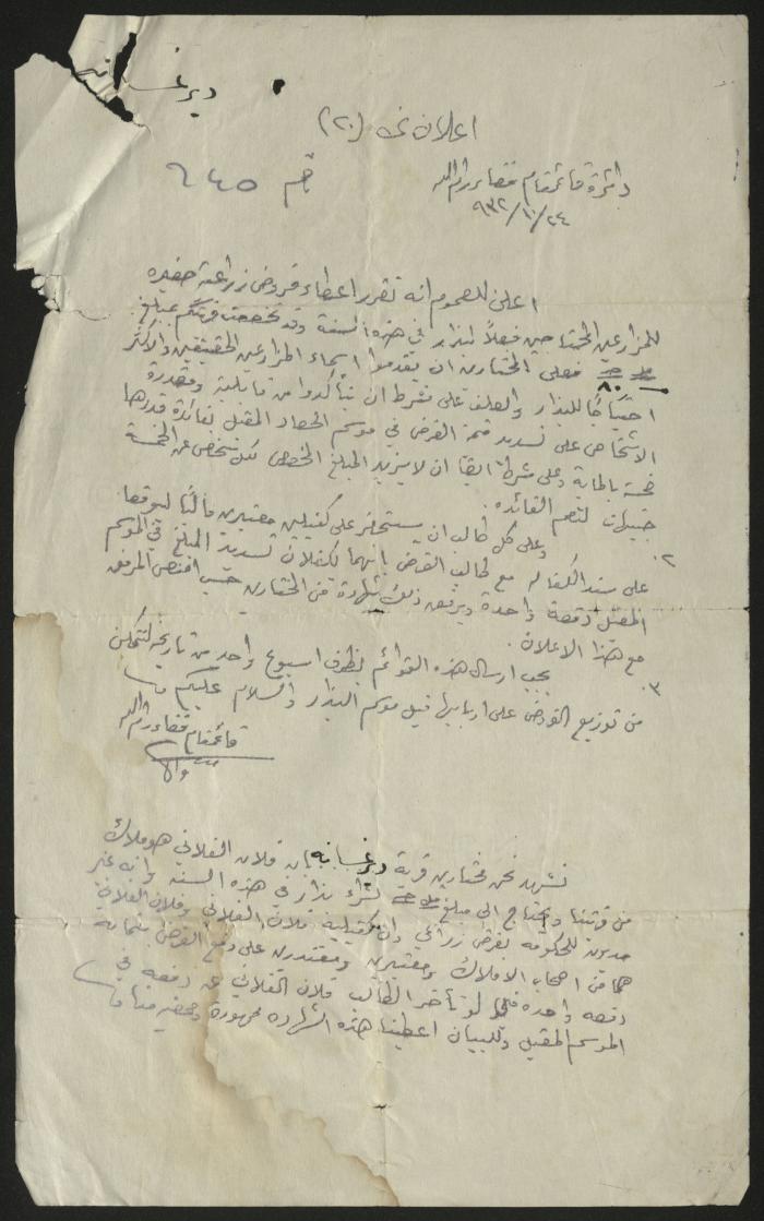 Announcement issued by The Administrative Governor In Ramallah, October 24th 1932