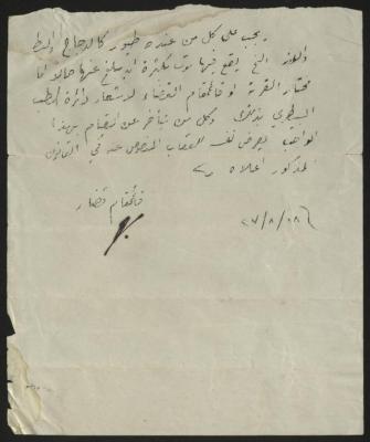 اعلان صادر عن قائمقام رام الله، 18 آب 1947