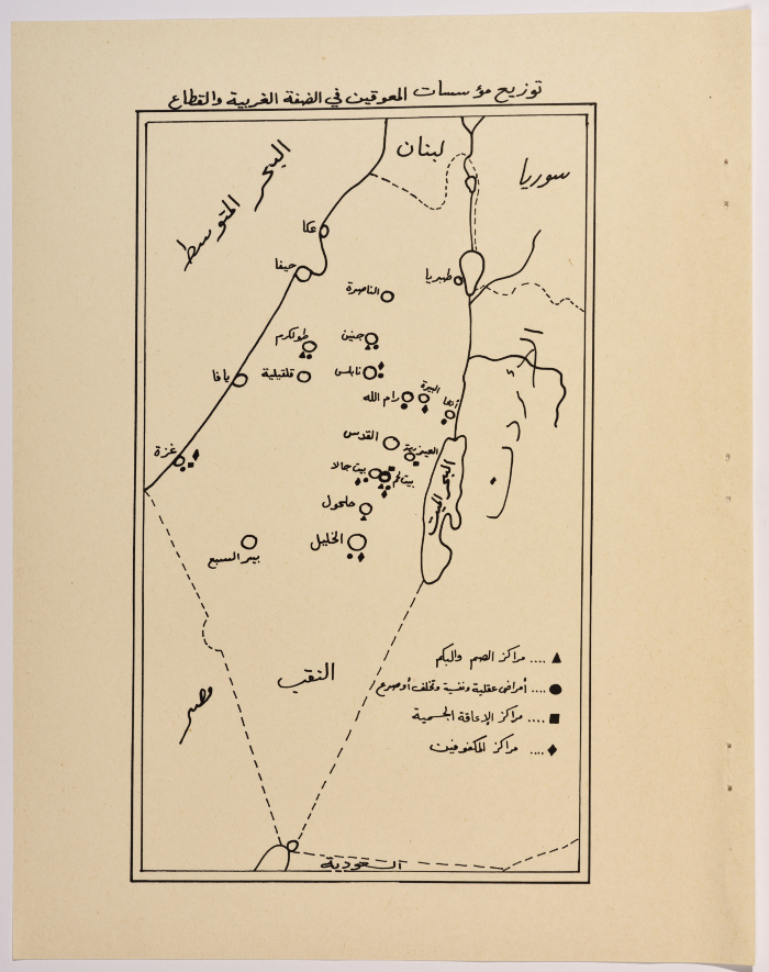 A Research Paper Entitled “Vocational Rehabilitation for people with disabilities in Social Welfare Institutions in the West Bank and Gaza” Presented During the Second Palestinian Social Conference for People with Disabilities 1981
