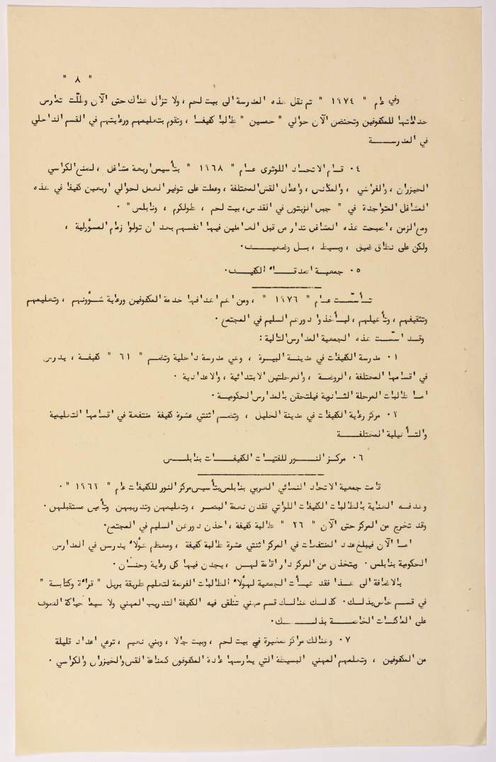 بحث بعنوان 