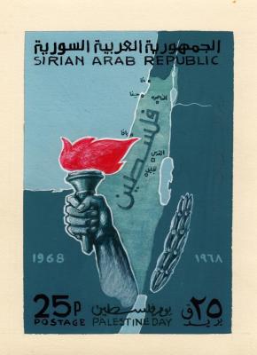A postage stamp commemorating Palestine Day, Damascus, 1968