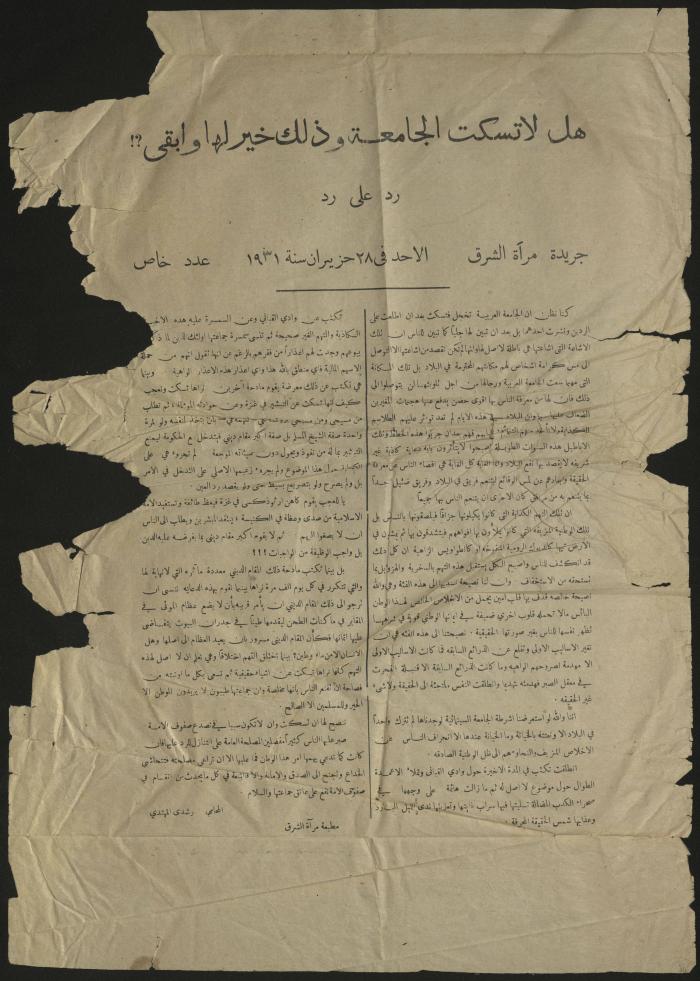 Statement Issued By Mir’at al-Sharq Press 