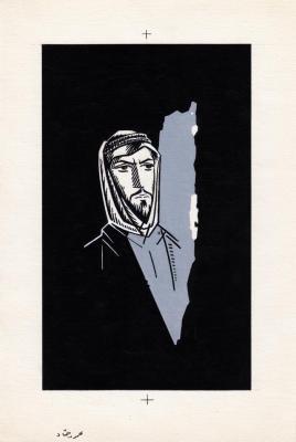 A postage stamp designed by Mahmoud Hammad, Damascus, 1961
