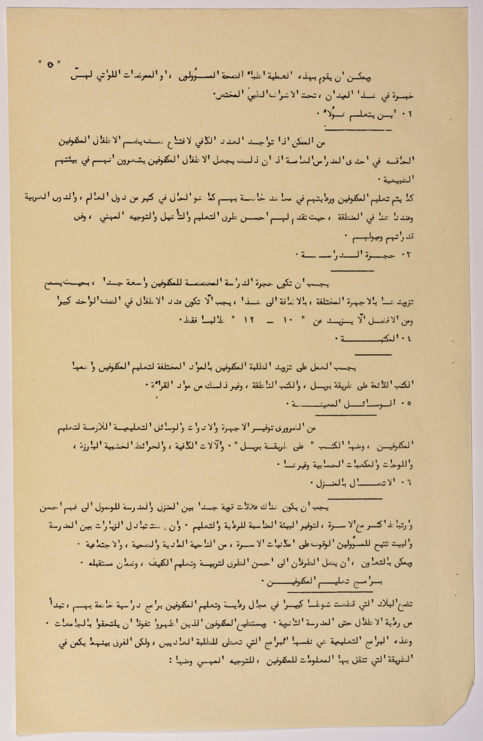 بحث بعنوان 