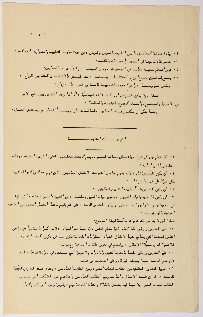 بحث بعنوان 