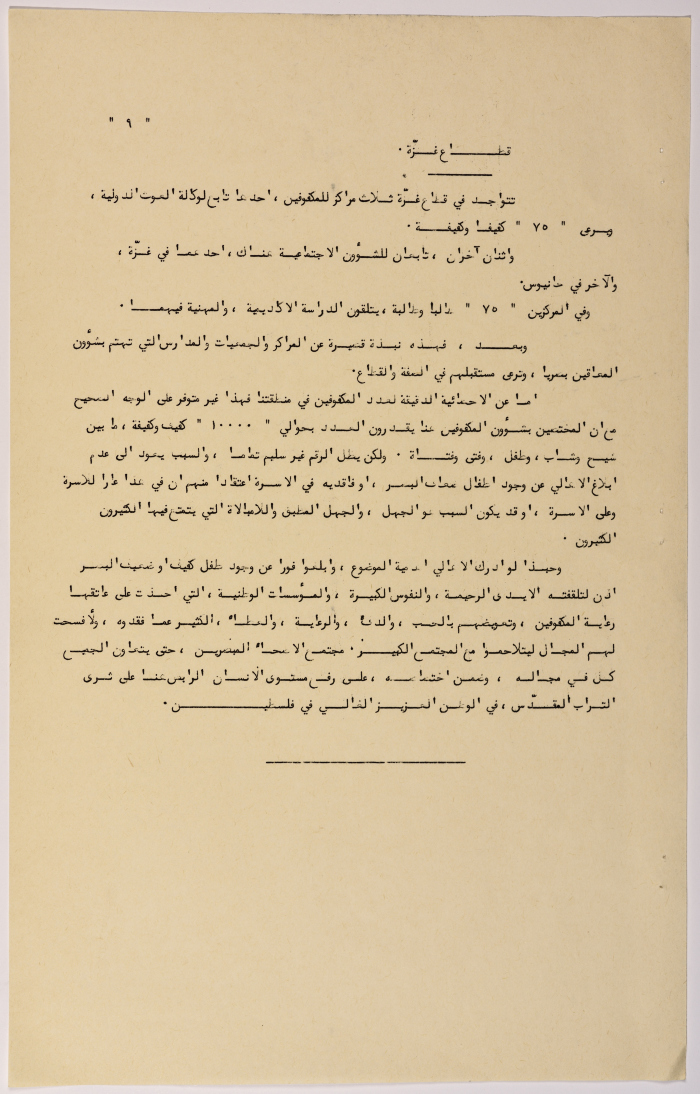 بحث بعنوان 