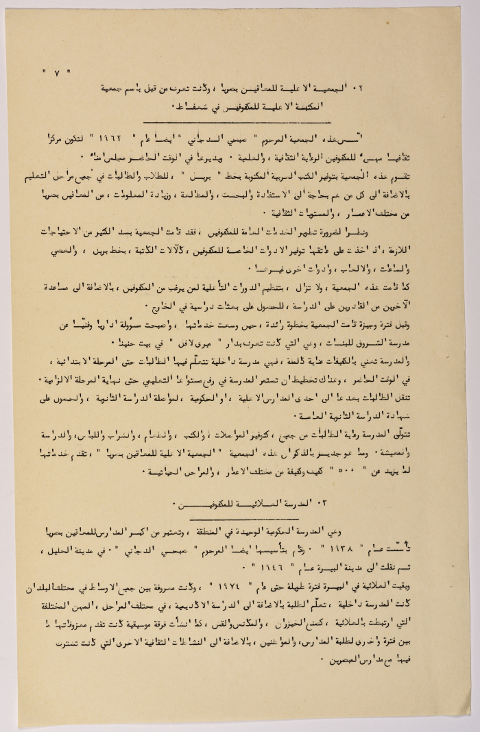 بحث بعنوان 