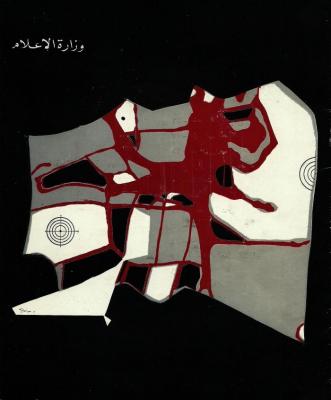 Cover of a booklet issued by the Syrian Ministry of Information, Damascus
