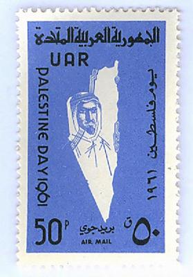 A postage stamp commemorating Palestine Day, Damascus, 1961