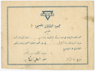 A Sewing Certificate from the YWCA to Fatima al-Shalabi, Jerusalem, 30 May 1960