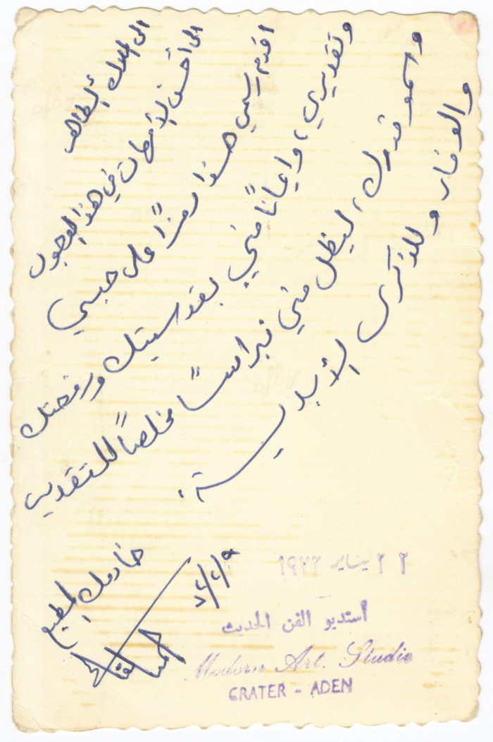 أحمد محمود القاسم، عدن، 9 شباط 1972