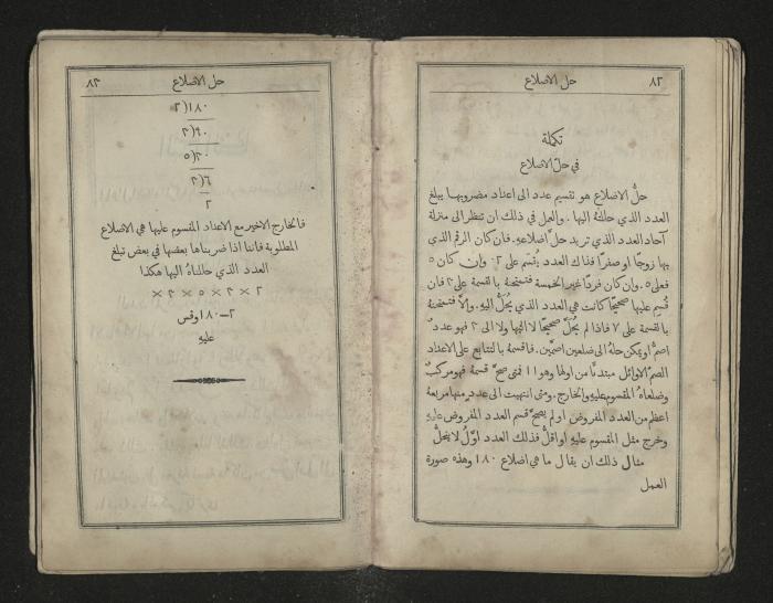 Mathematics Book