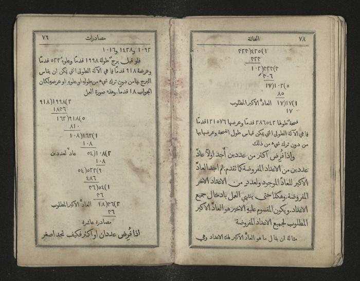 Mathematics Book