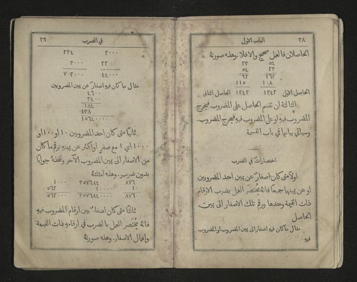 Mathematics Book