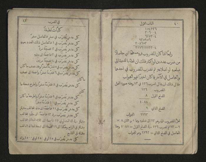 Mathematics Book
