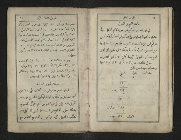 Mathematics Book