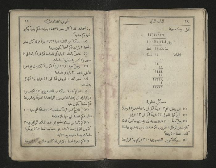 Mathematics Book