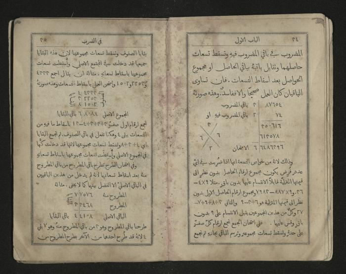Mathematics Book