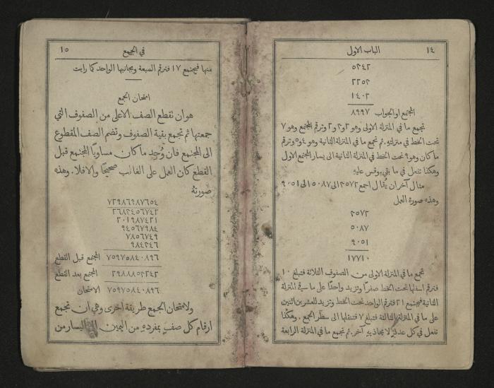 Mathematics Book