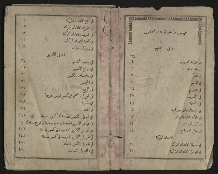 Mathematics Book