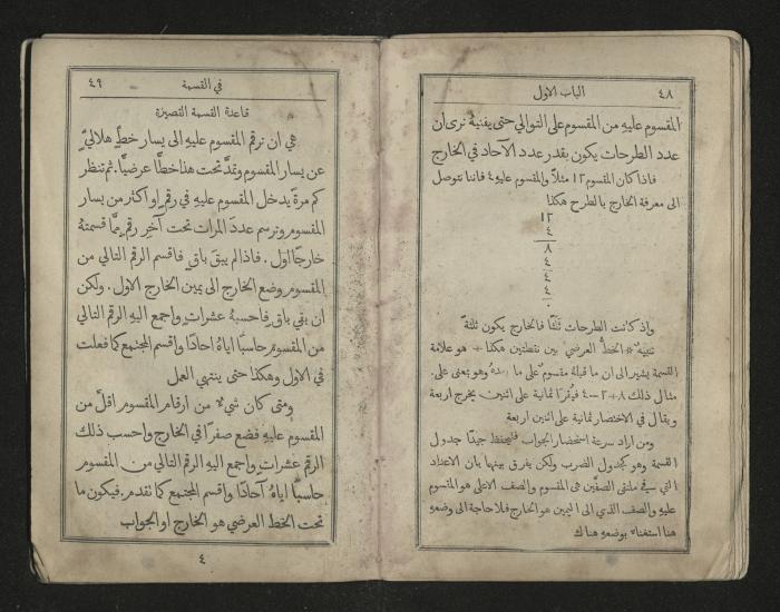 Mathematics Book