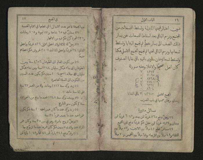 Mathematics Book