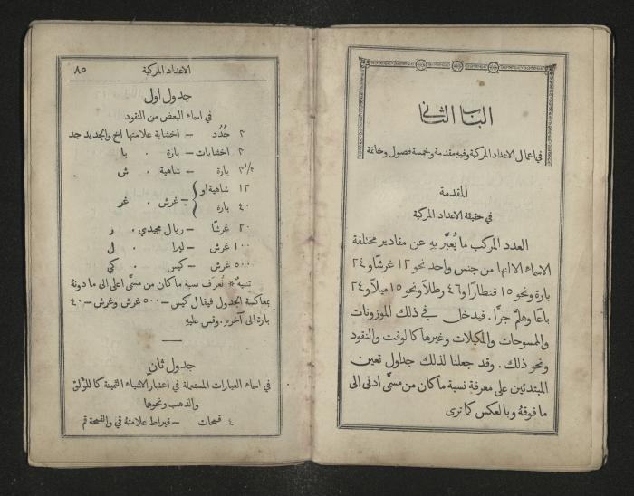 Mathematics Book
