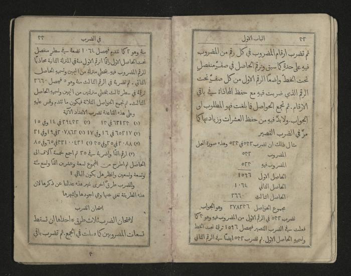 Mathematics Book