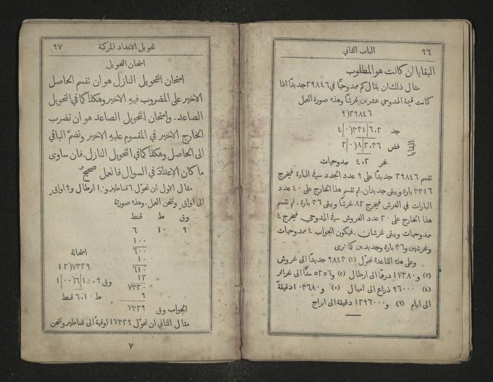 Mathematics Book