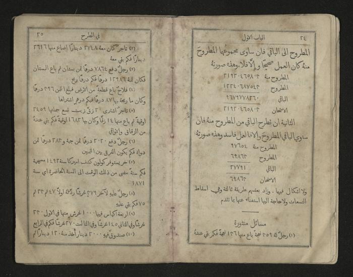 Mathematics Book