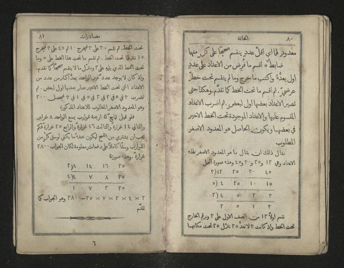 Mathematics Book