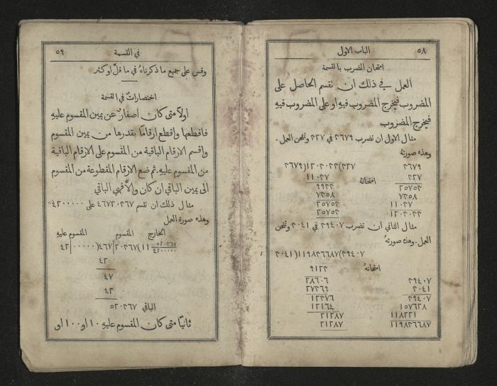 Mathematics Book