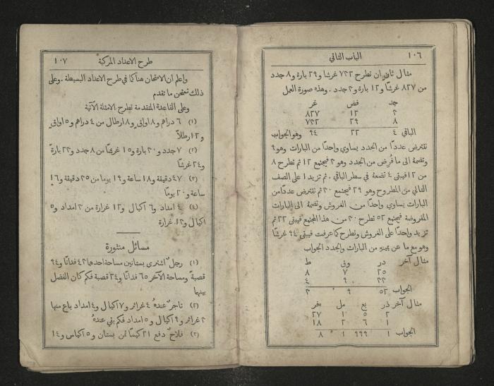 Mathematics Book