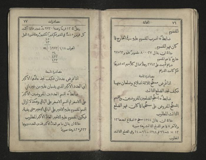 Mathematics Book