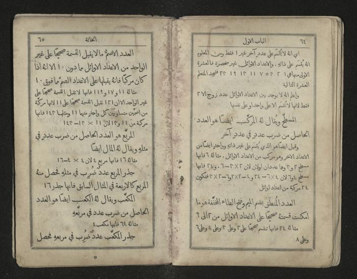 Mathematics Book