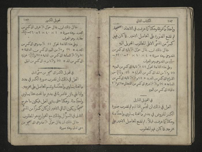 Mathematics Book