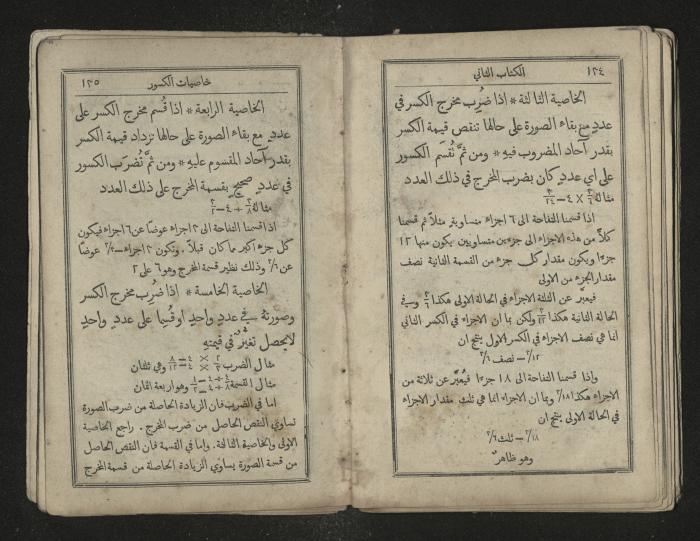 Mathematics Book