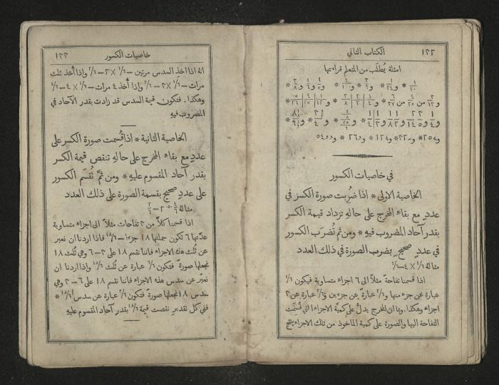Mathematics Book