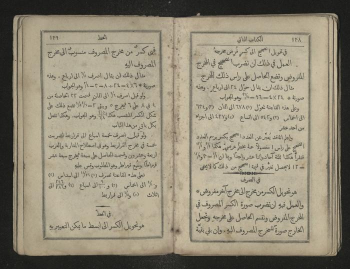 Mathematics Book