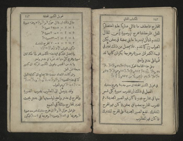 Mathematics Book